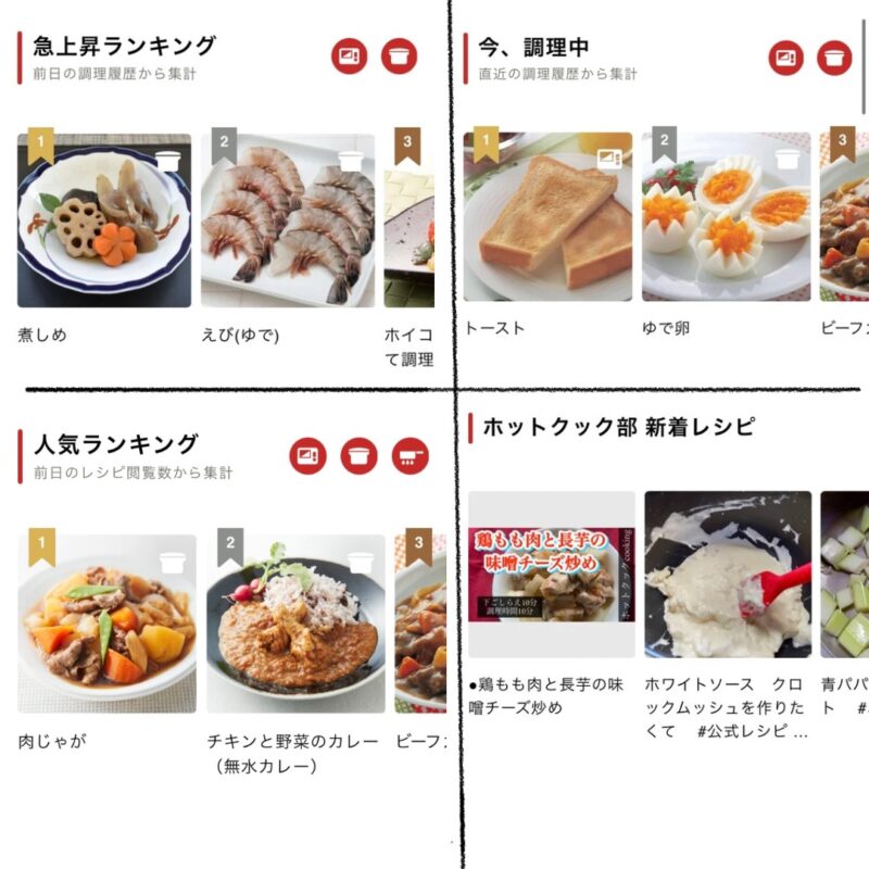 COCORO KITCHENのランキングレシピ