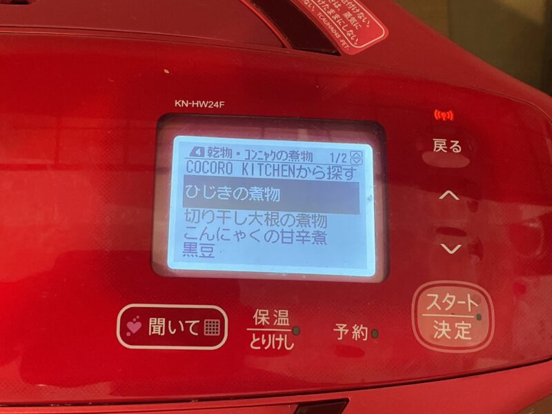 ホットクックの液晶画面