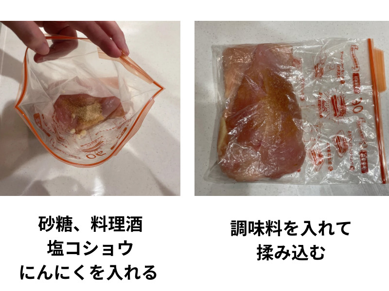 ジップロックに鶏胸肉と調味料が入っている