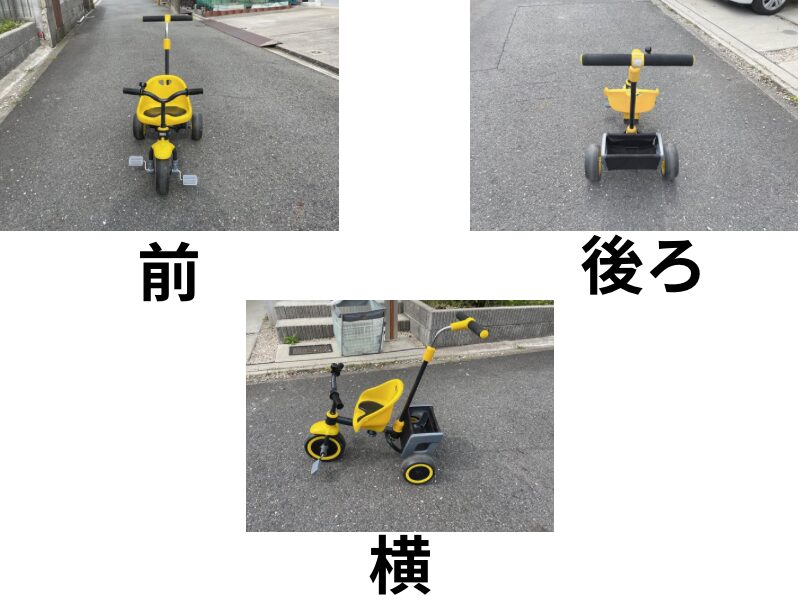 舵取り棒付き三輪車